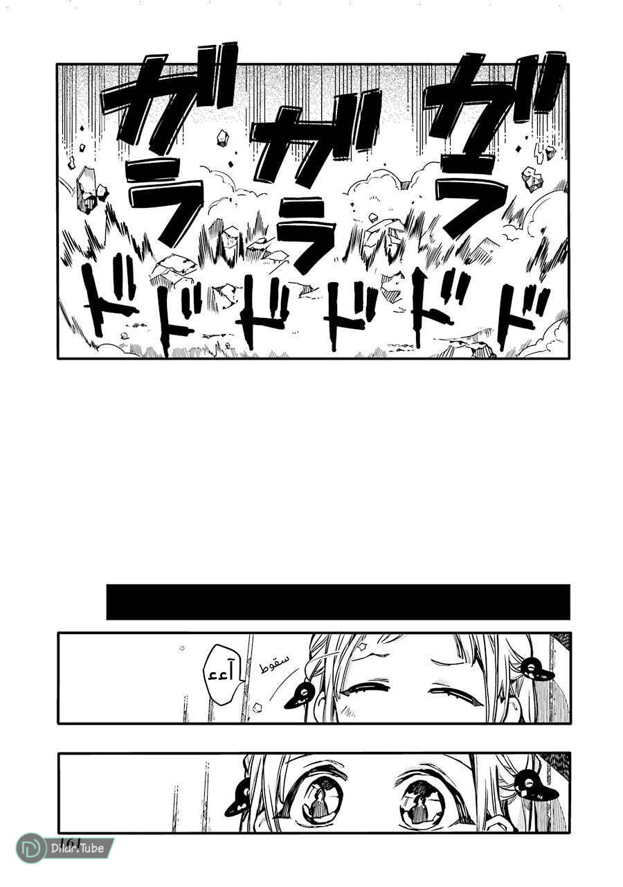 Read Toilet-bound Hanako-kun AR Manga Online