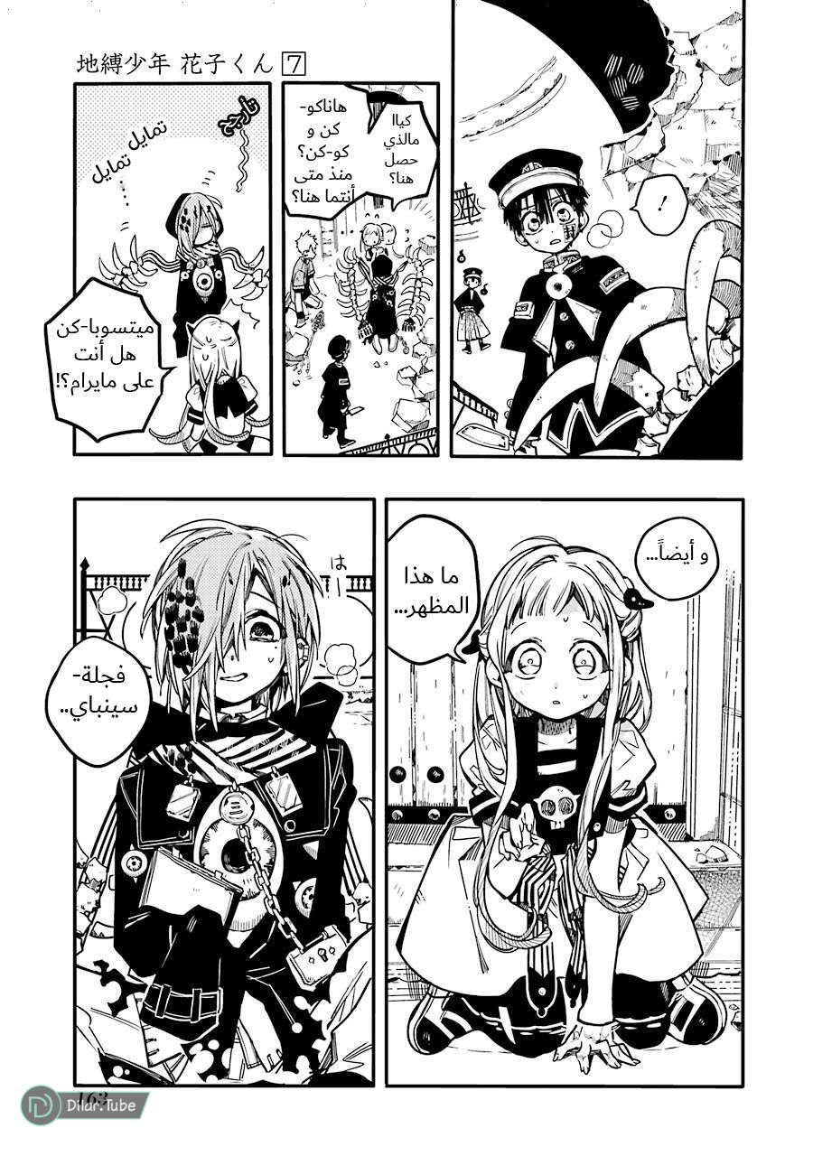 Read Toilet-bound Hanako-kun AR Manga Online
