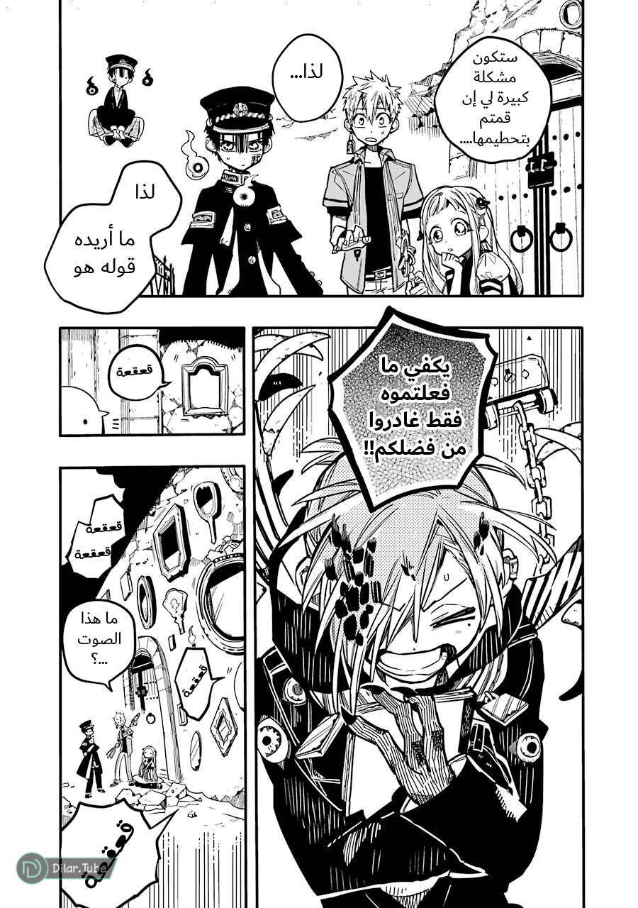 Read Toilet-bound Hanako-kun AR Manga Online