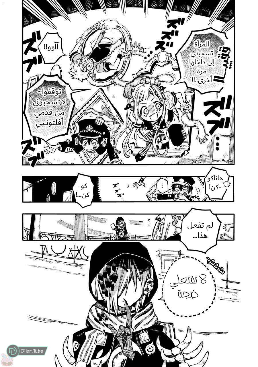 Read Toilet-bound Hanako-kun AR Manga Online