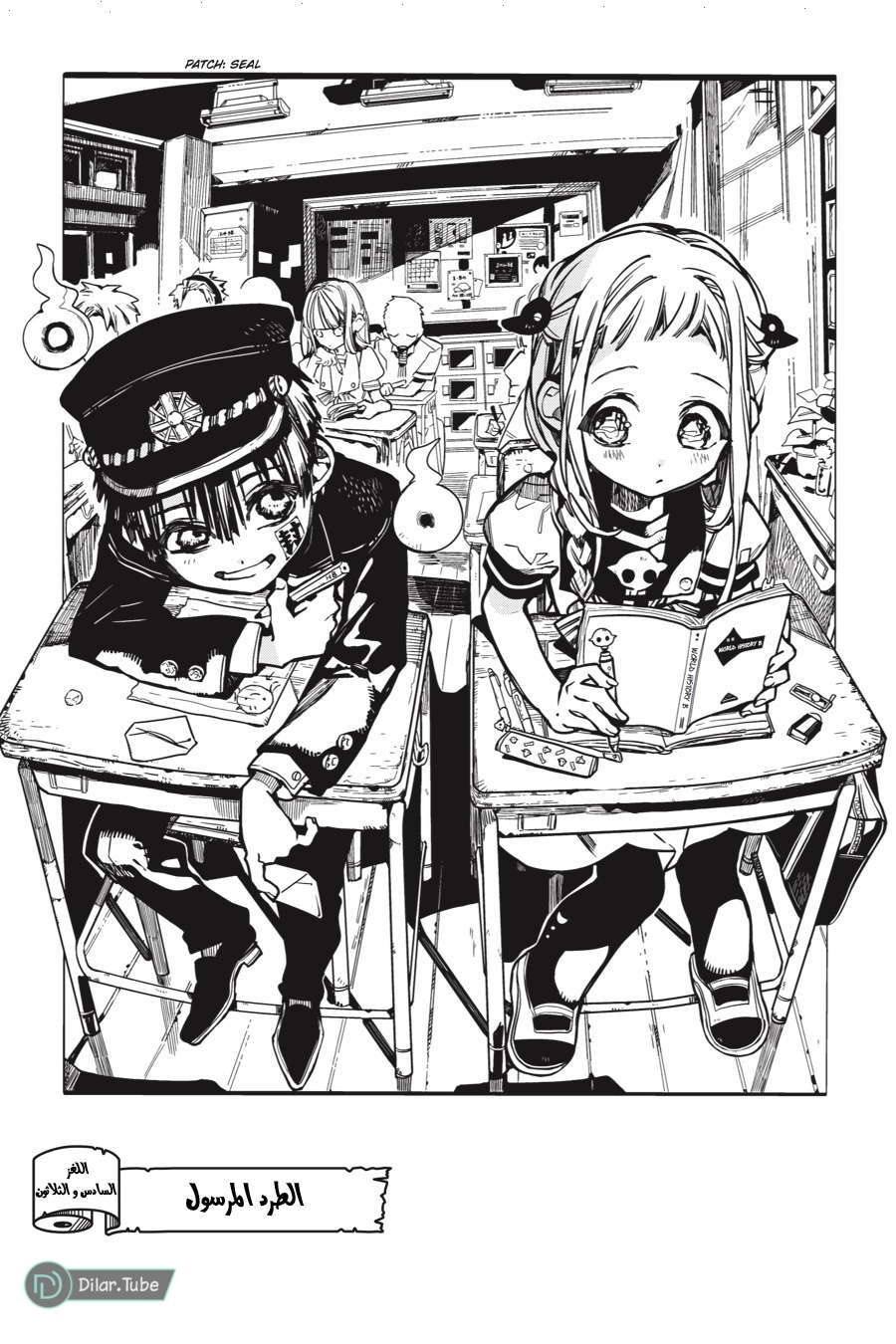 Read Toilet-bound Hanako-kun AR Manga Online