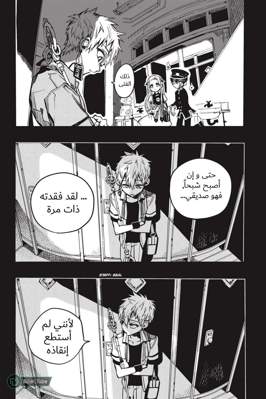 Read Toilet-bound Hanako-kun AR Manga Online