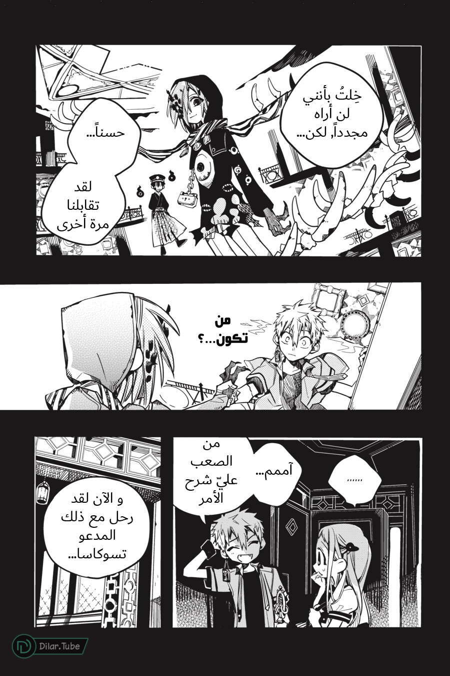 Read Toilet-bound Hanako-kun AR Manga Online