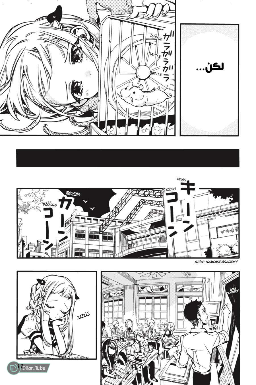 Read Toilet-bound Hanako-kun AR Manga Online