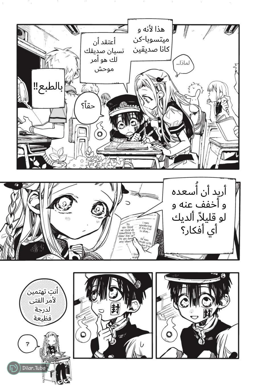 Read Toilet-bound Hanako-kun AR Manga Online
