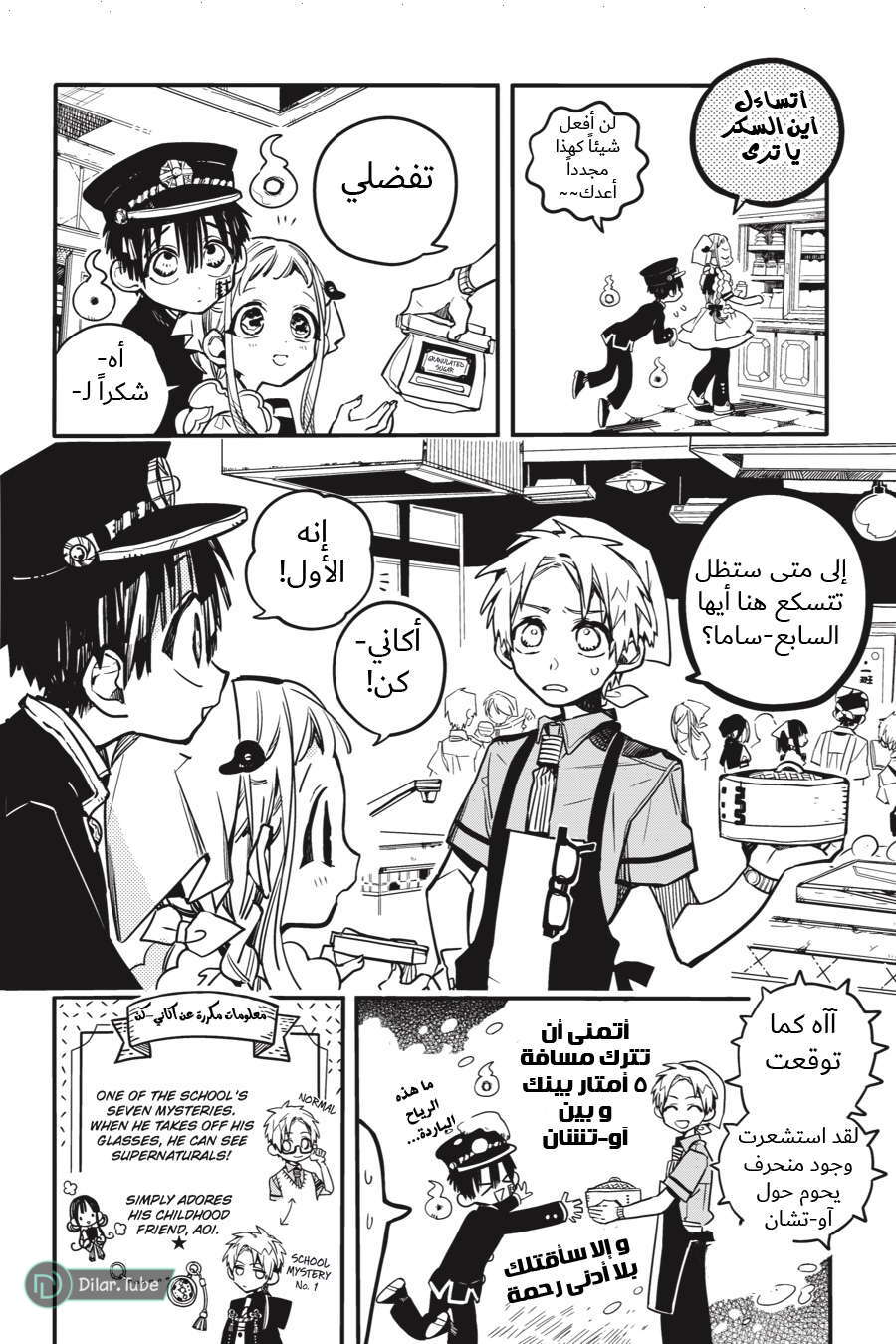 Read Toilet-bound Hanako-kun AR Manga Online