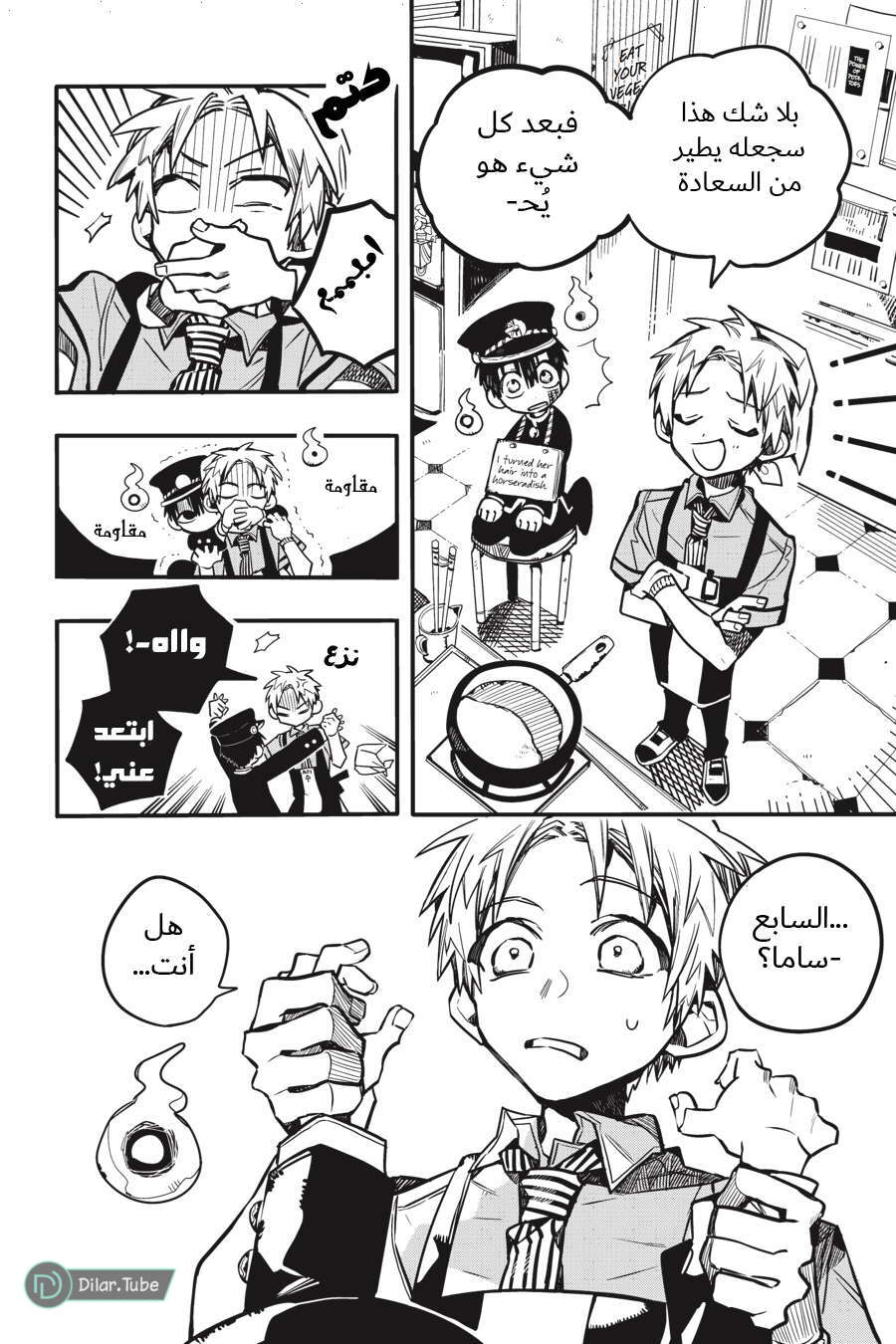 Read Toilet-bound Hanako-kun AR Manga Online