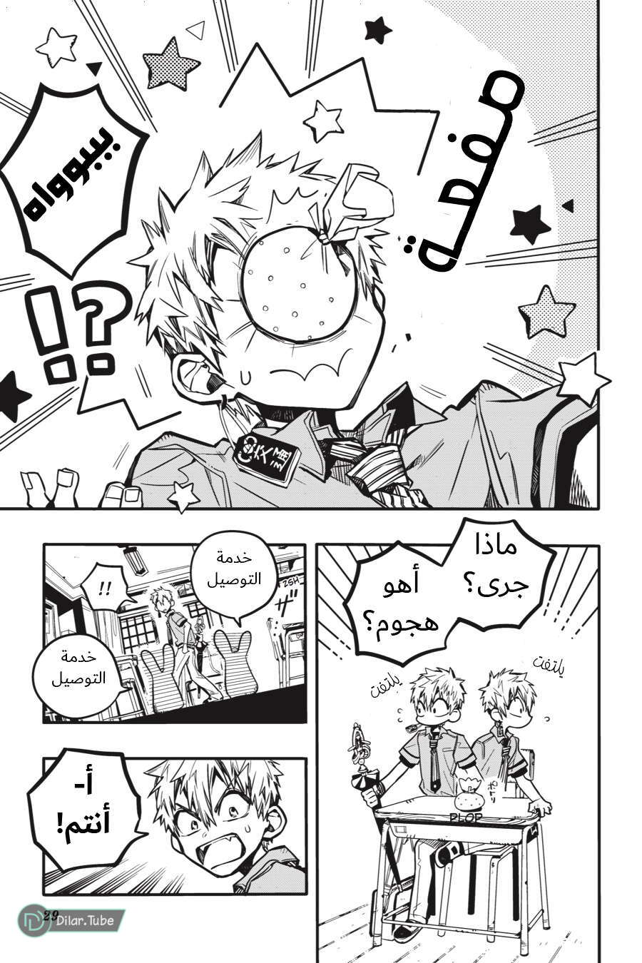 Read Toilet-bound Hanako-kun AR Manga Online