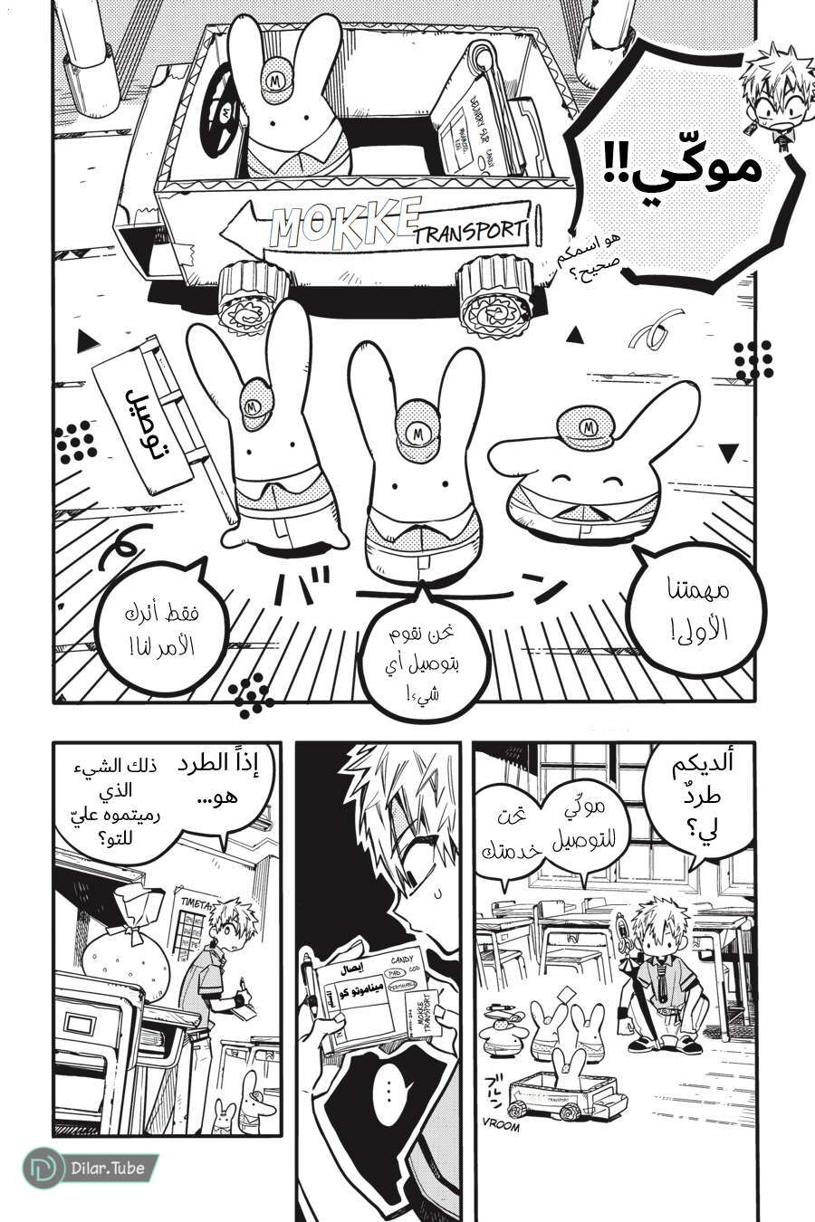 Read Toilet-bound Hanako-kun AR Manga Online