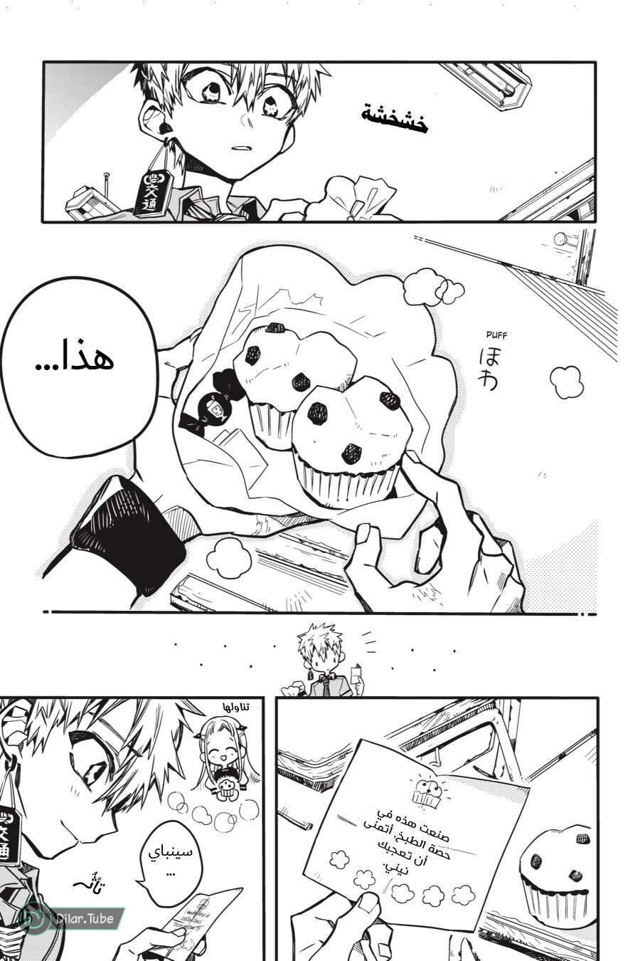 Read Toilet-bound Hanako-kun AR Manga Online
