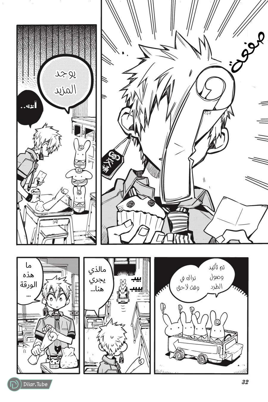 Read Toilet-bound Hanako-kun AR Manga Online