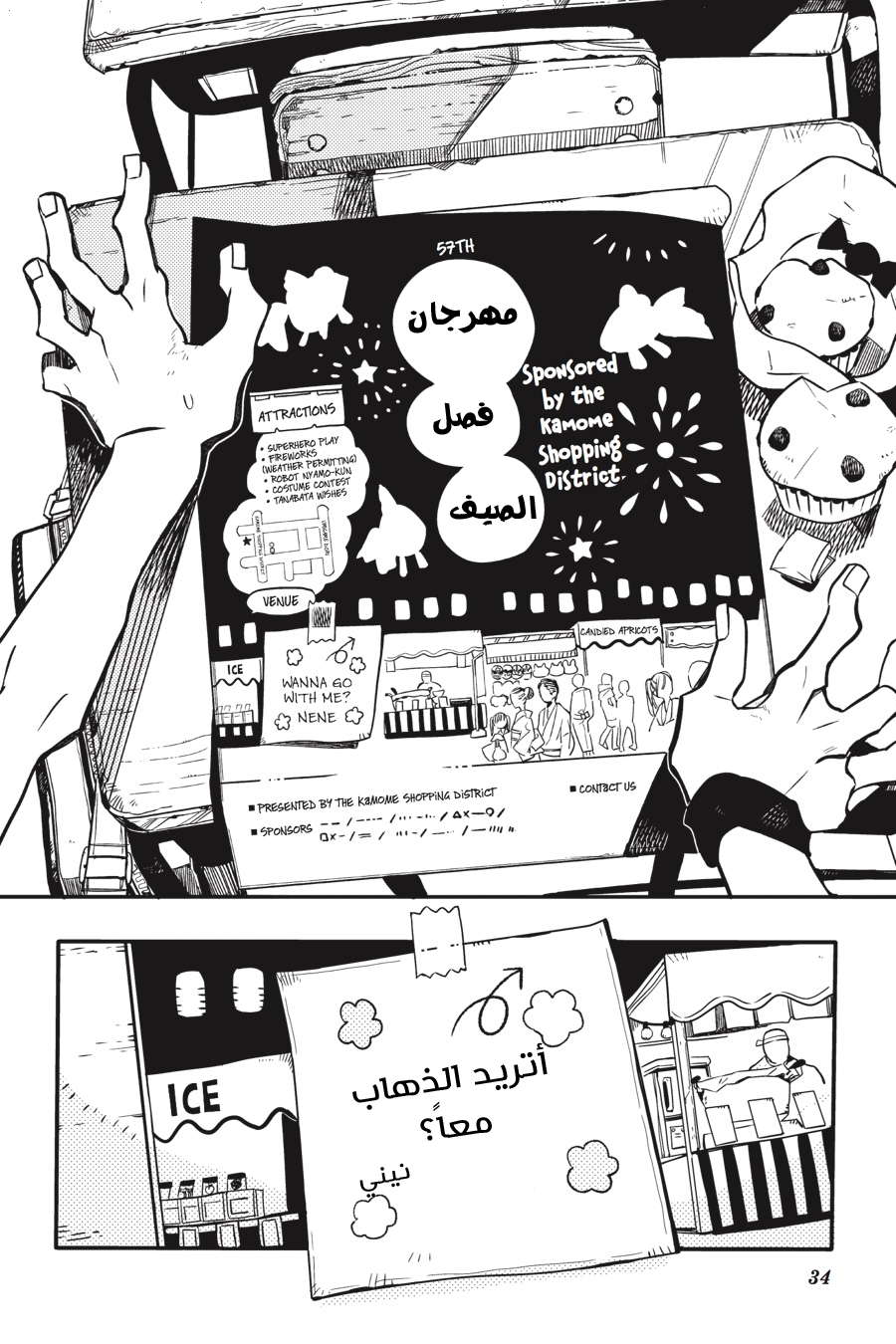 Read Toilet-bound Hanako-kun AR Manga Online