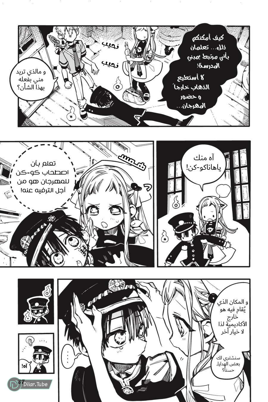 Read Toilet-bound Hanako-kun AR Manga Online