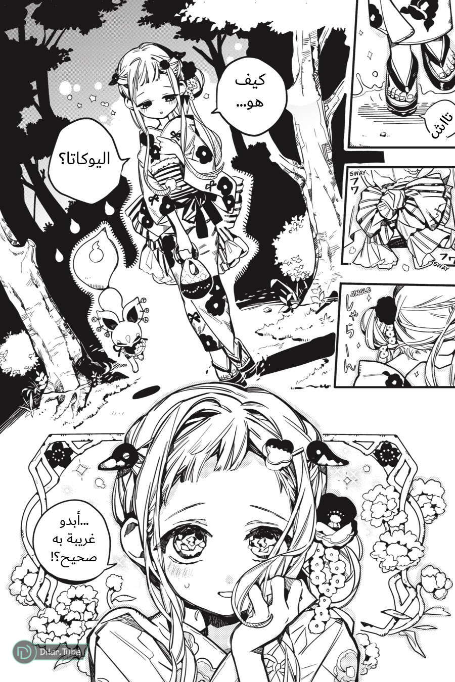 Read Toilet-bound Hanako-kun AR Manga Online