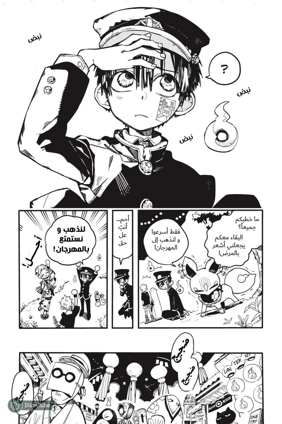 Read Toilet-bound Hanako-kun AR Manga Online