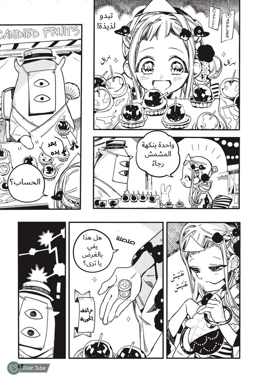 Read Toilet-bound Hanako-kun AR Manga Online