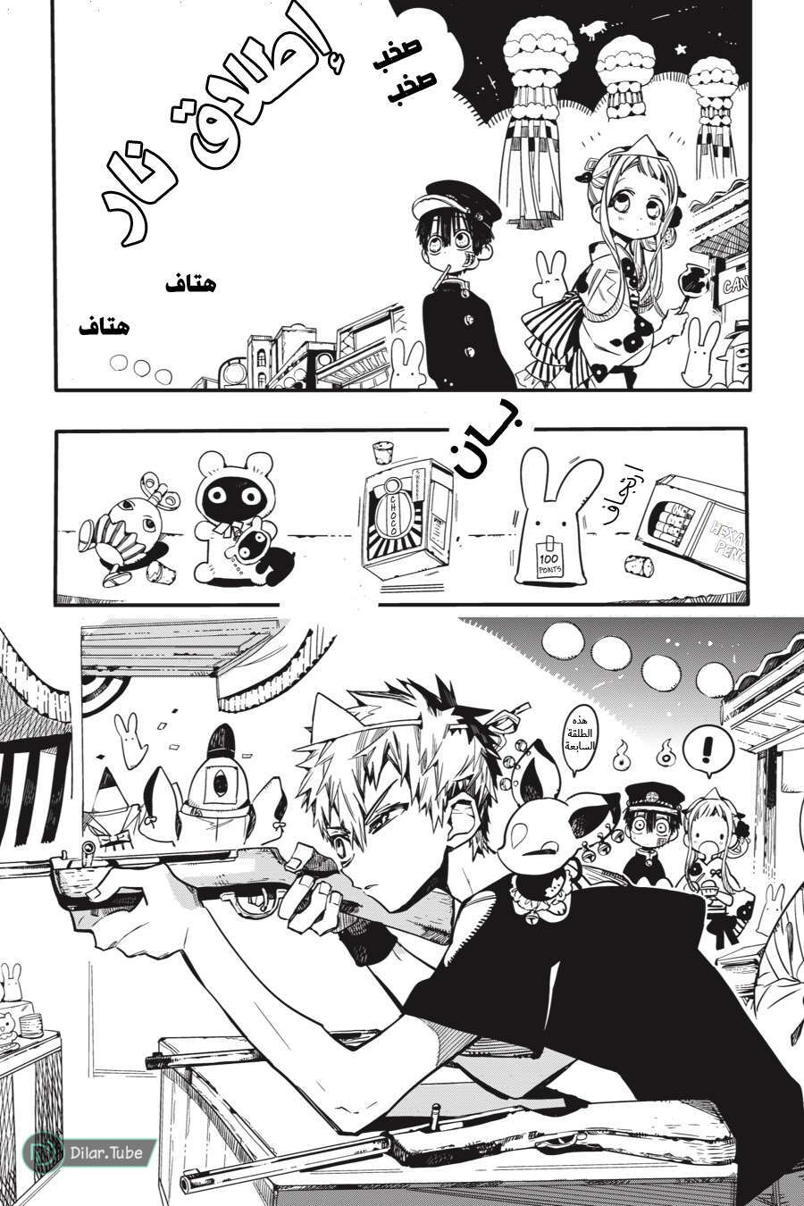 Read Toilet-bound Hanako-kun AR Manga Online