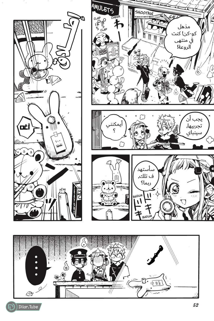 Read Toilet-bound Hanako-kun AR Manga Online