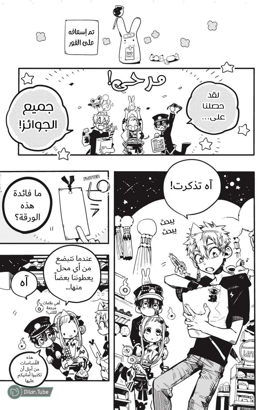 Read Toilet-bound Hanako-kun AR Manga Online
