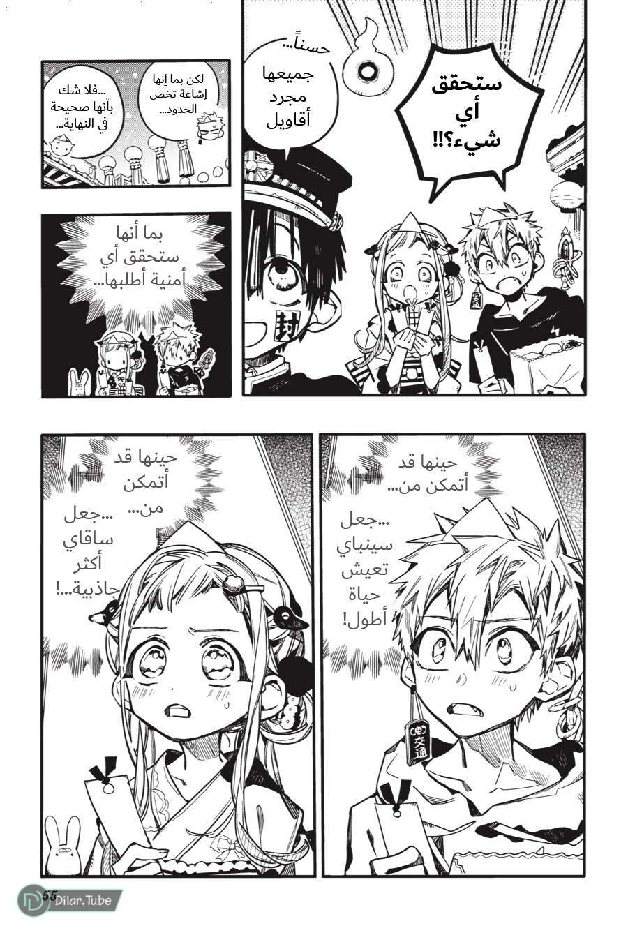 Read Toilet-bound Hanako-kun AR Manga Online