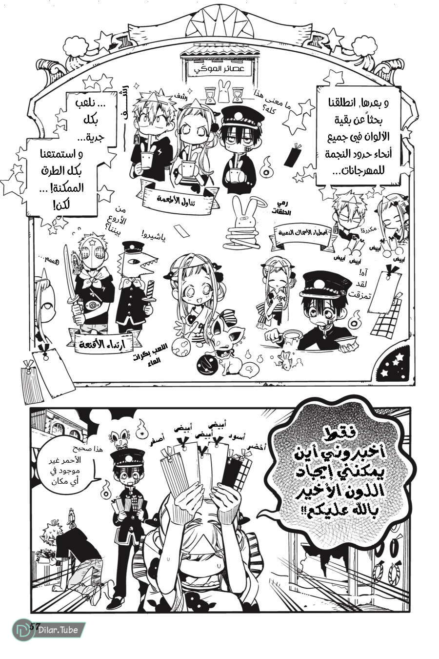 Read Toilet-bound Hanako-kun AR Manga Online