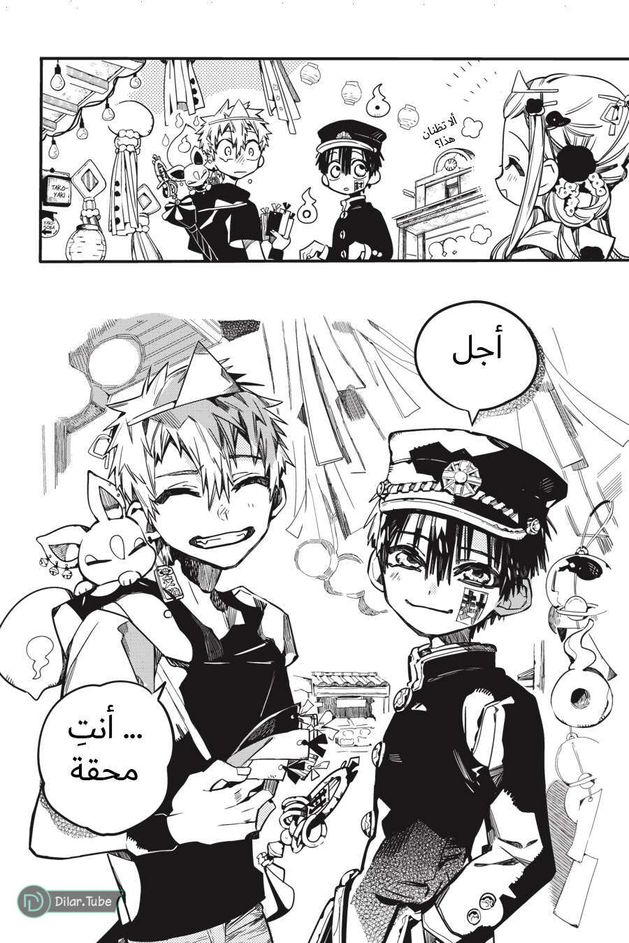 Read Toilet-bound Hanako-kun AR Manga Online