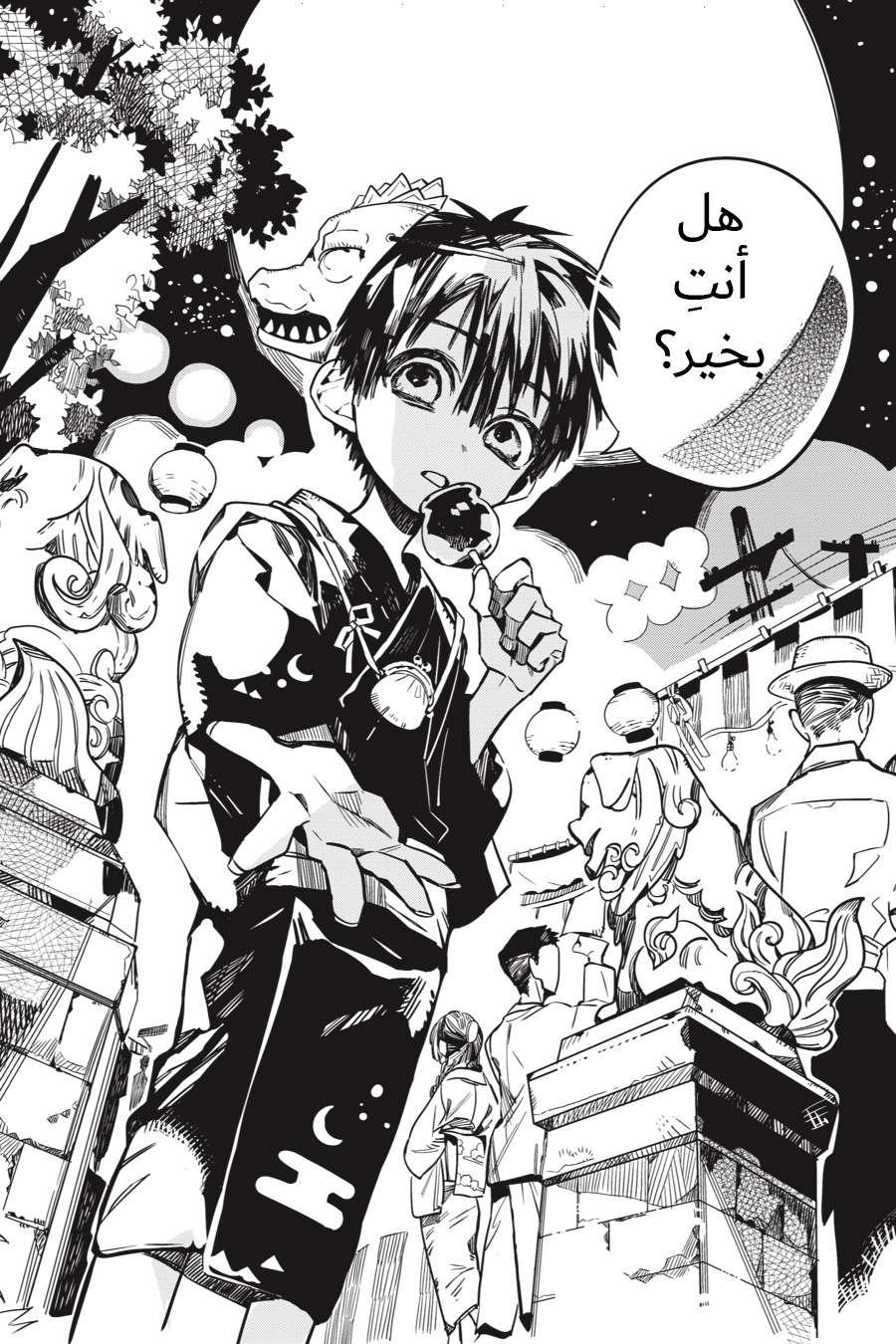 Read Toilet-bound Hanako-kun AR Manga Online