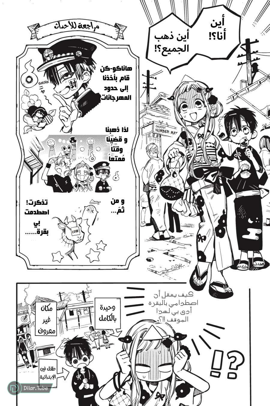 Read Toilet-bound Hanako-kun AR Manga Online
