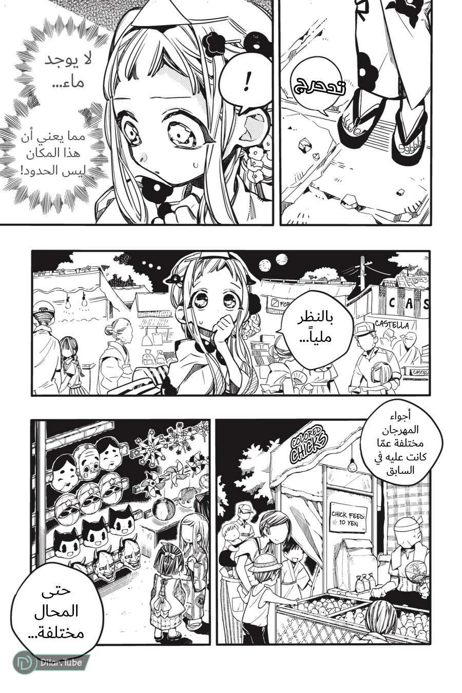 Read Toilet-bound Hanako-kun AR Manga Online
