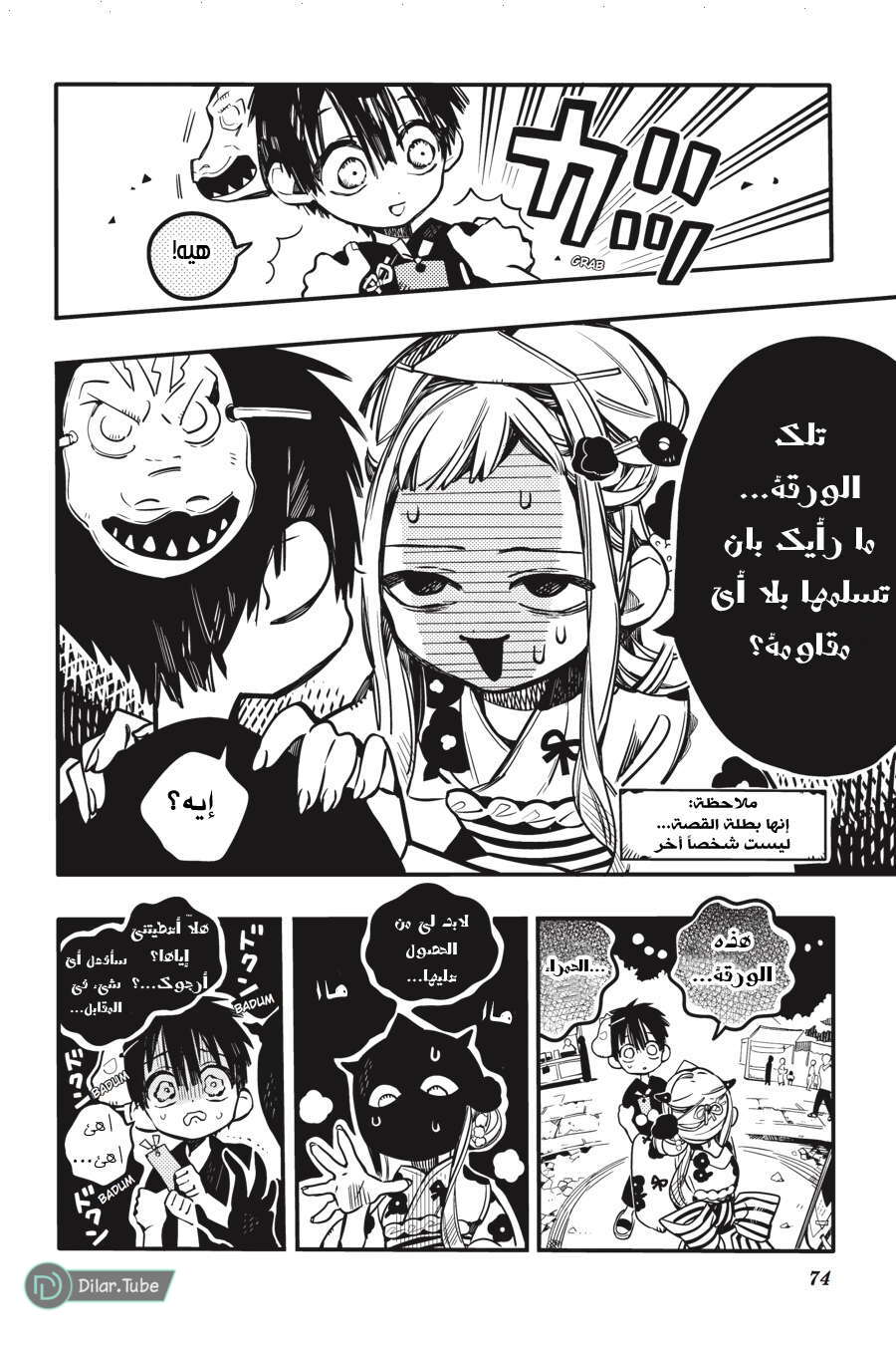 Read Toilet-bound Hanako-kun AR Manga Online