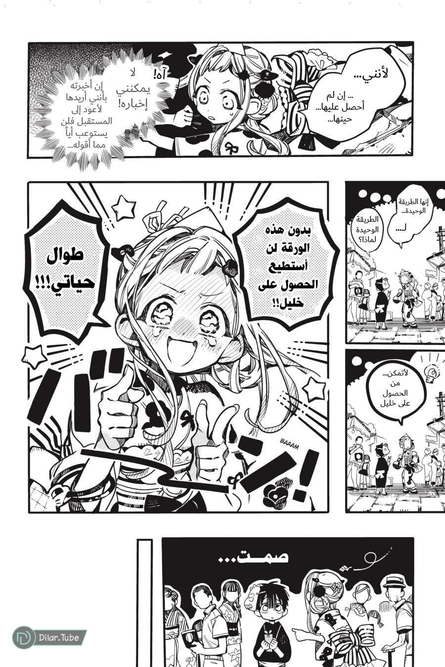 Read Toilet-bound Hanako-kun AR Manga Online