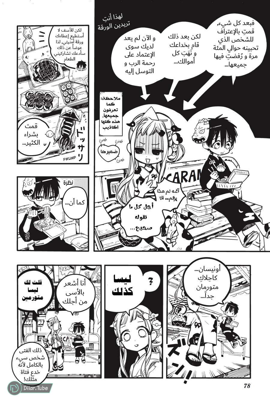 Read Toilet-bound Hanako-kun AR Manga Online