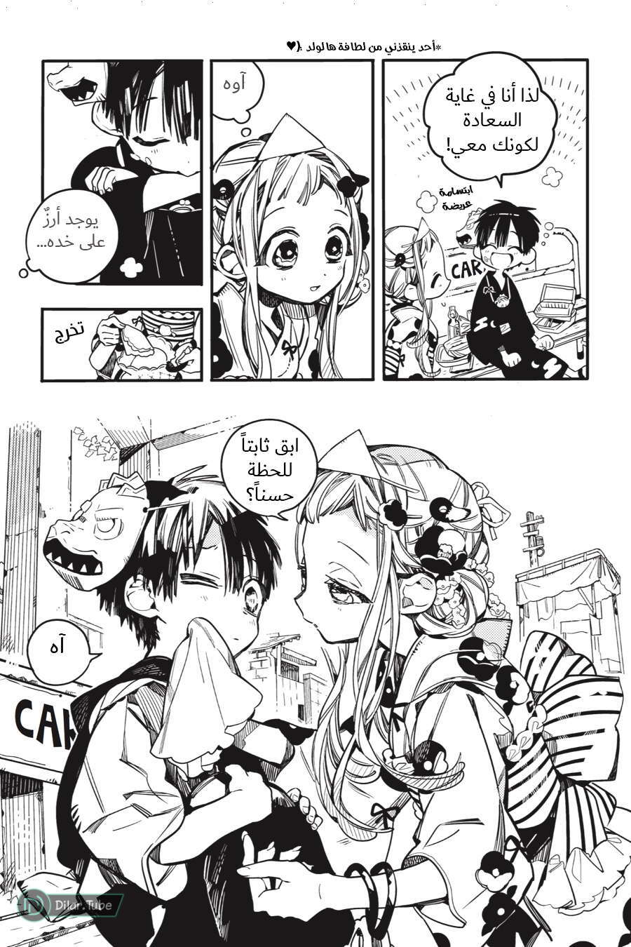 Read Toilet-bound Hanako-kun AR Manga Online