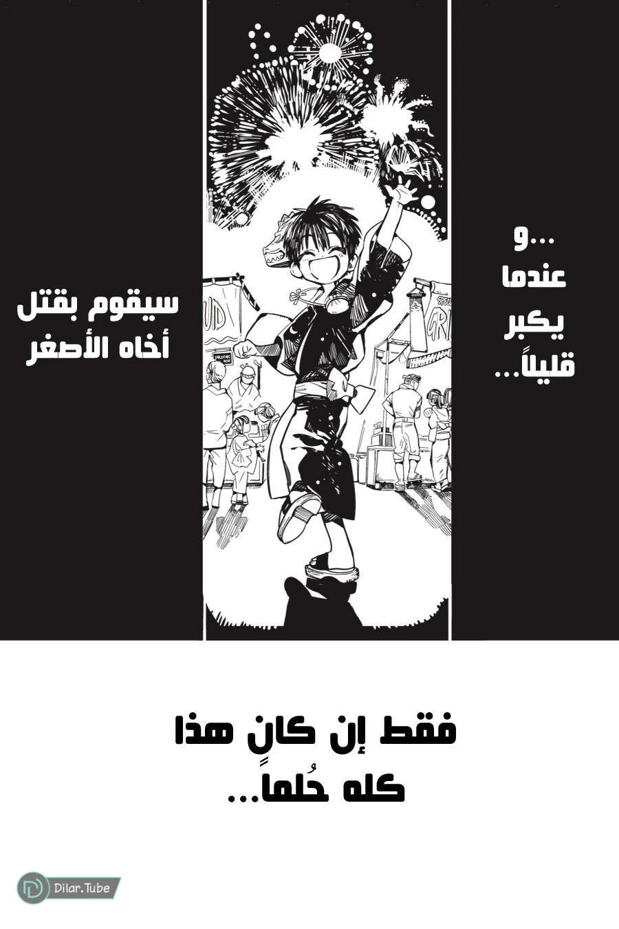 Read Toilet-bound Hanako-kun AR Manga Online