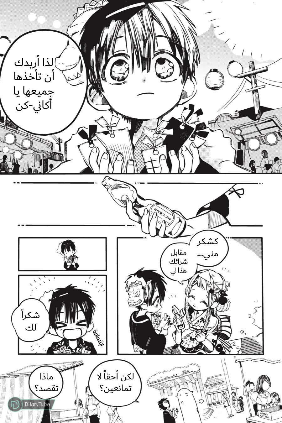 Read Toilet-bound Hanako-kun AR Manga Online