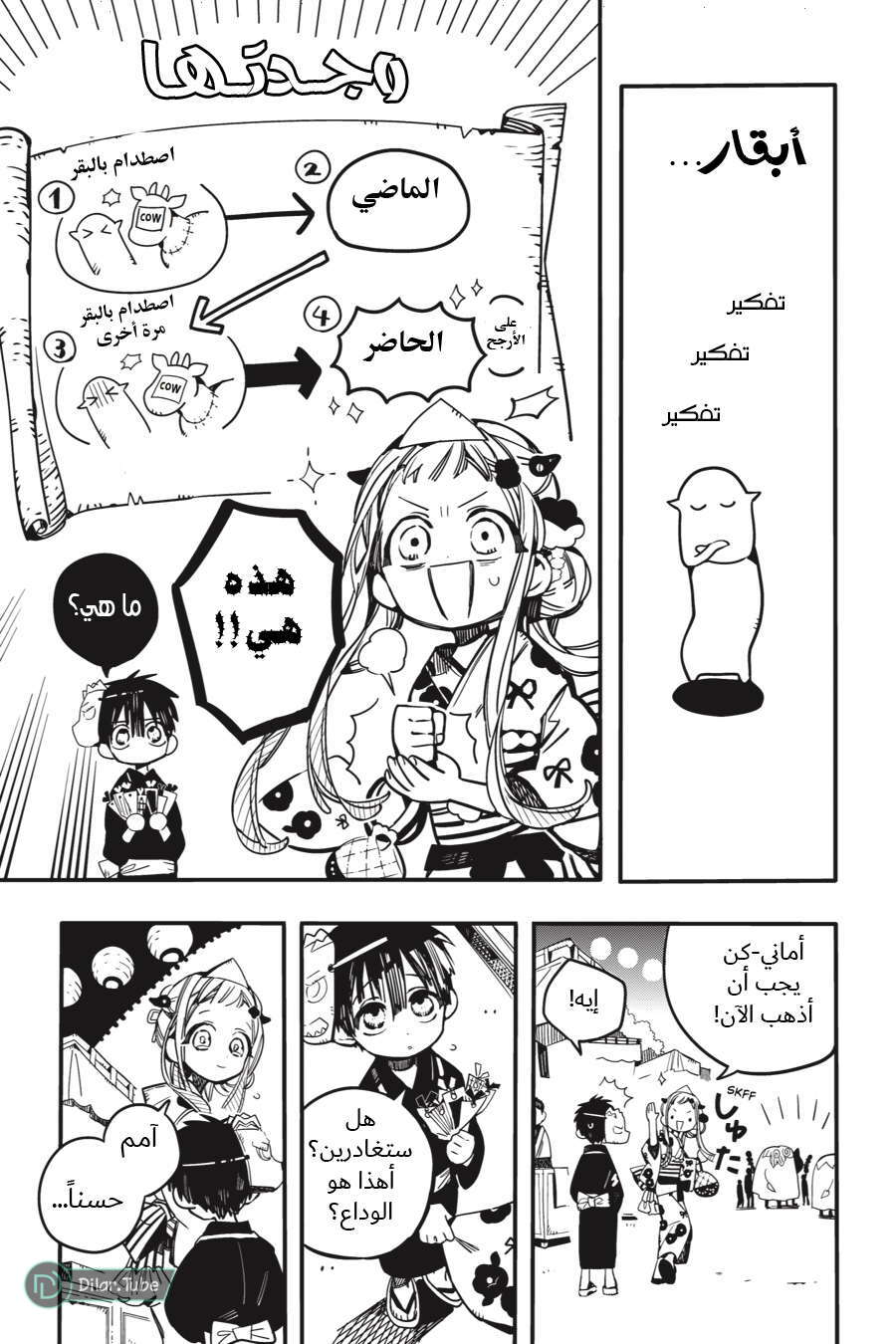 Read Toilet-bound Hanako-kun AR Manga Online