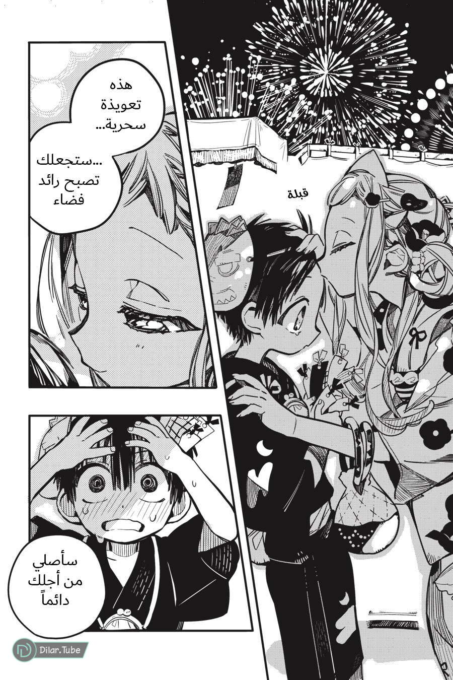 Read Toilet-bound Hanako-kun AR Manga Online