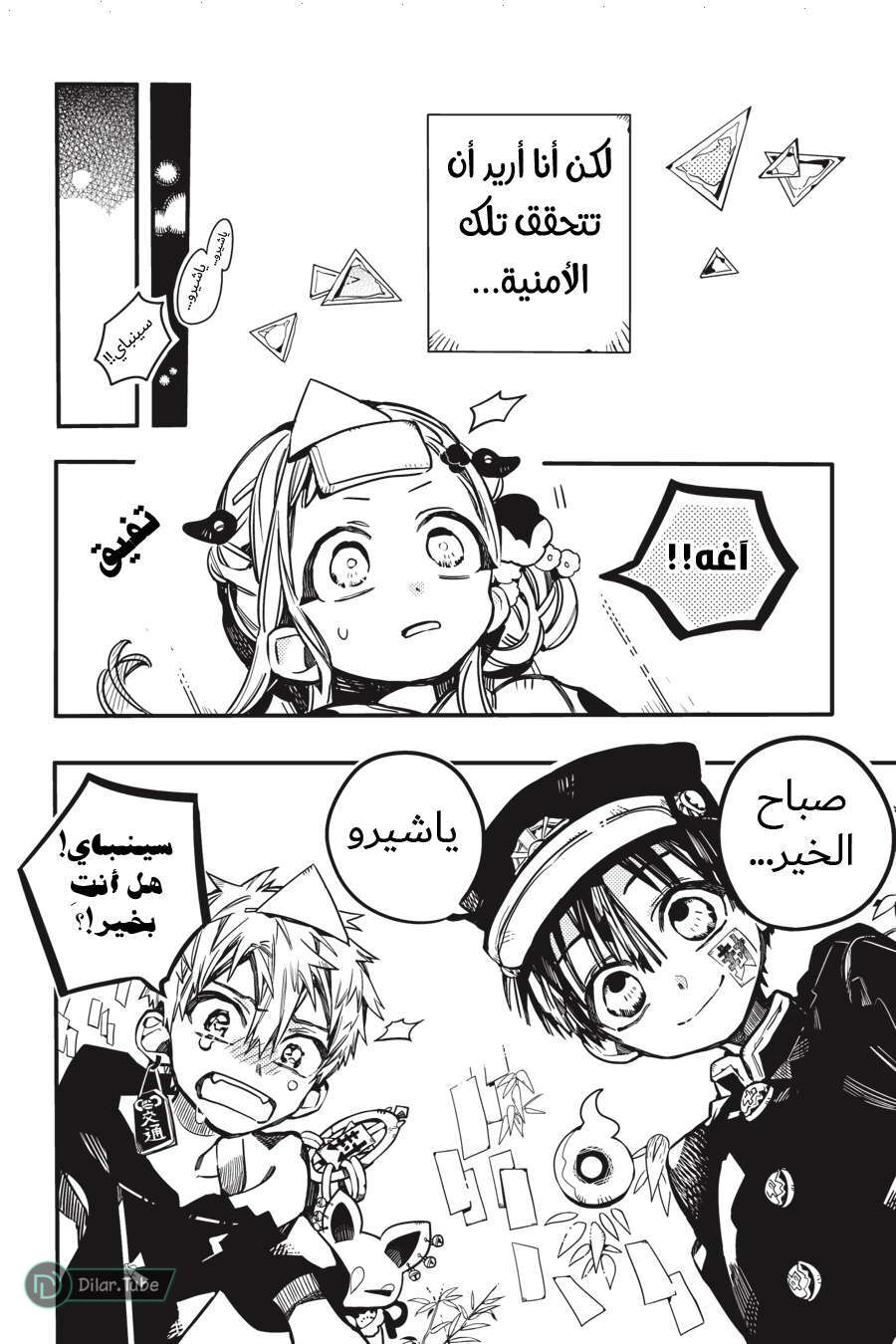 Read Toilet-bound Hanako-kun AR Manga Online