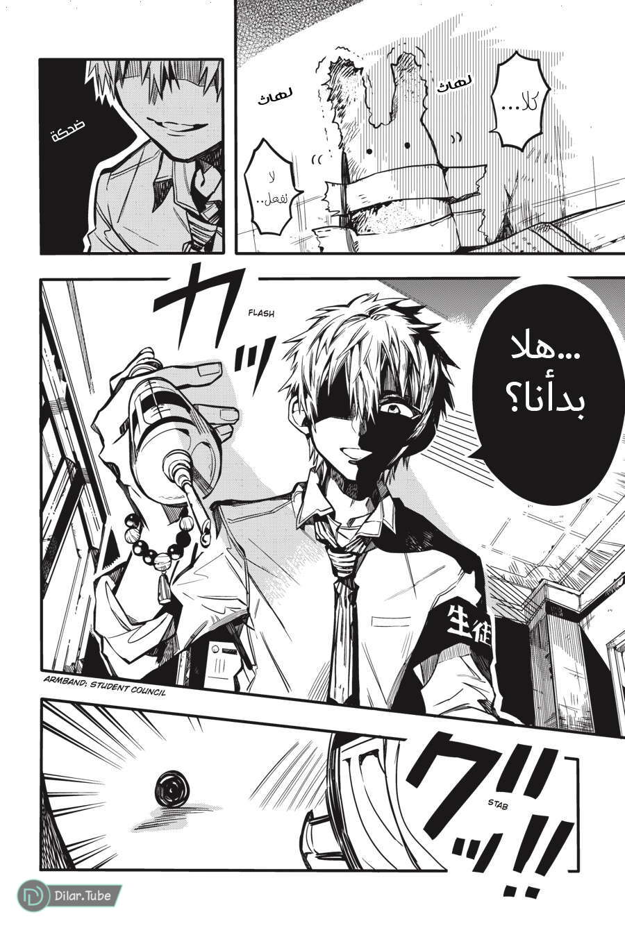 Read Toilet-bound Hanako-kun AR Manga Online