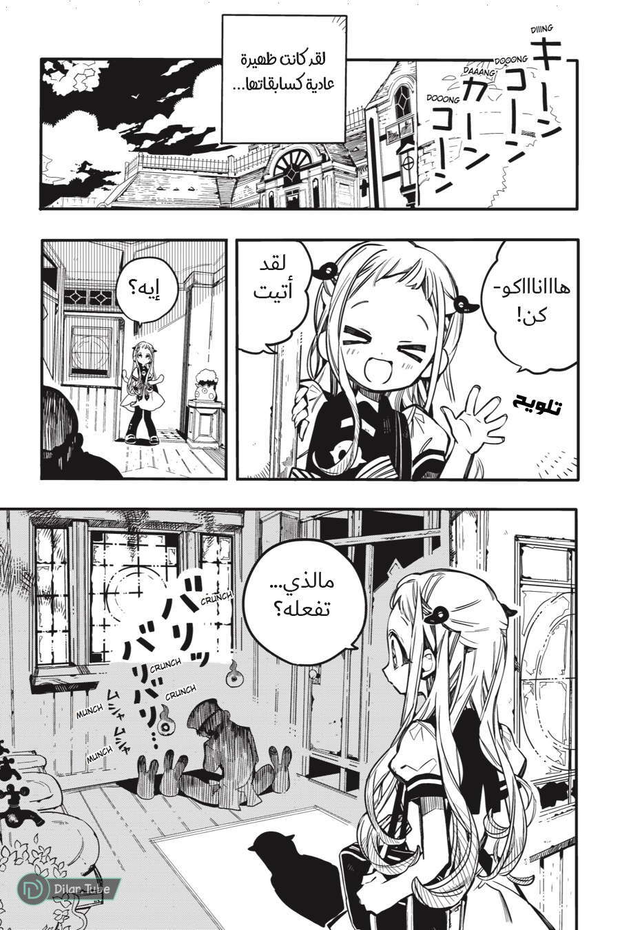 Read Toilet-bound Hanako-kun AR Manga Online