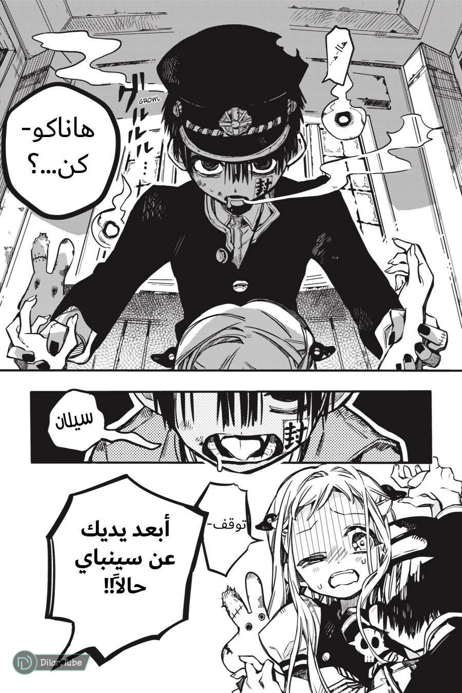 Read Toilet-bound Hanako-kun AR Manga Online