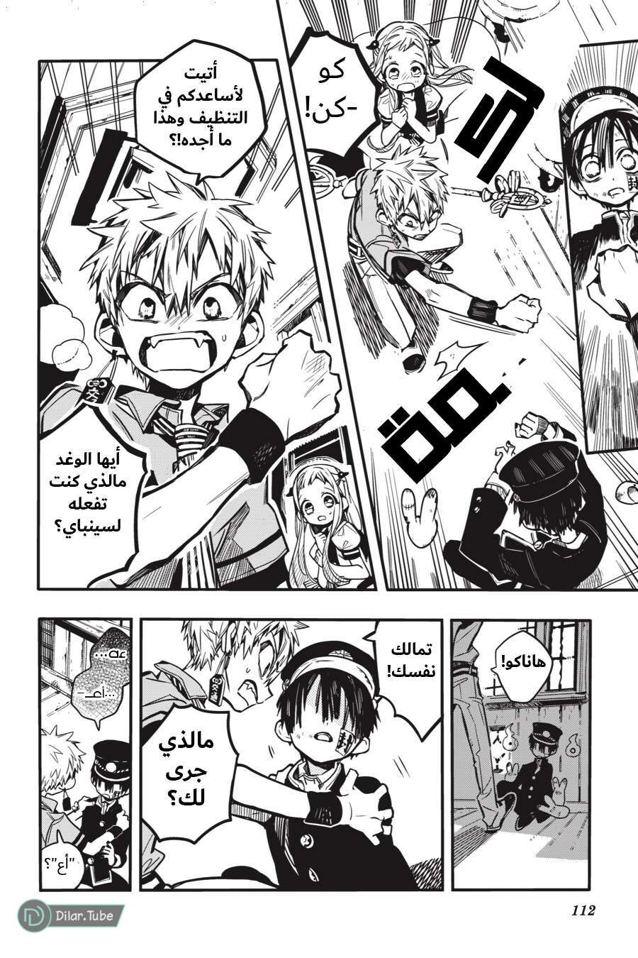 Read Toilet-bound Hanako-kun AR Manga Online
