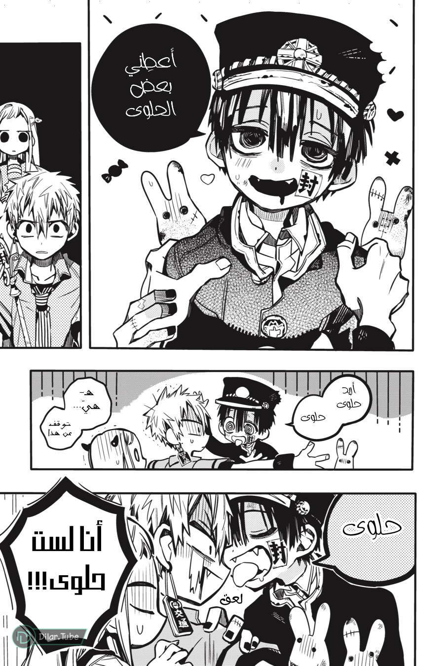 Read Toilet-bound Hanako-kun AR Manga Online