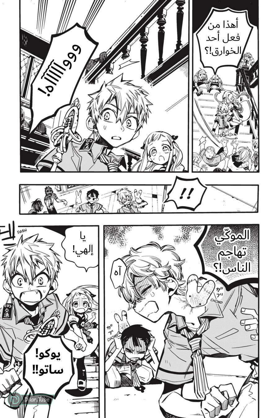 Read Toilet-bound Hanako-kun AR Manga Online