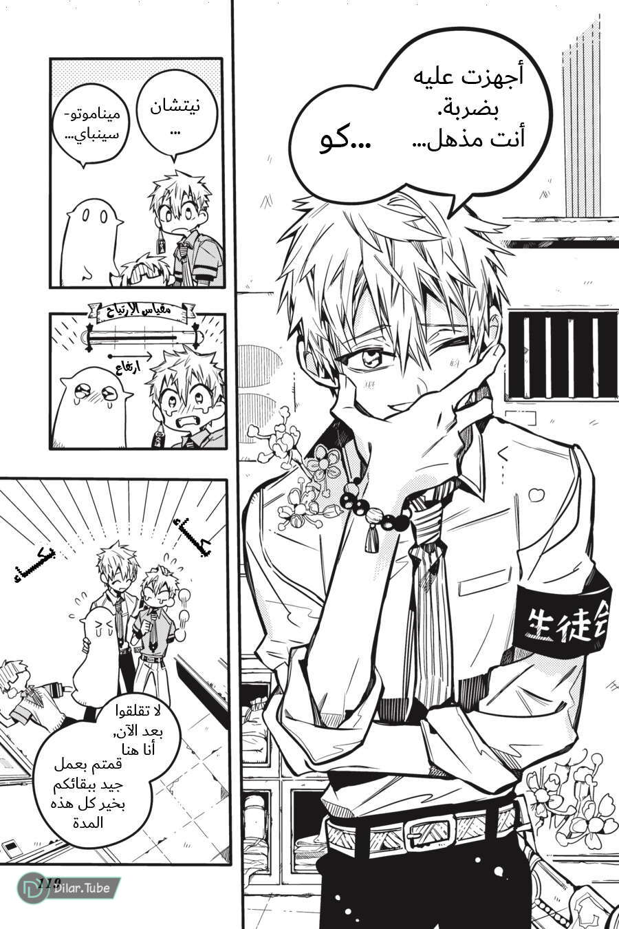 Read Toilet-bound Hanako-kun AR Manga Online