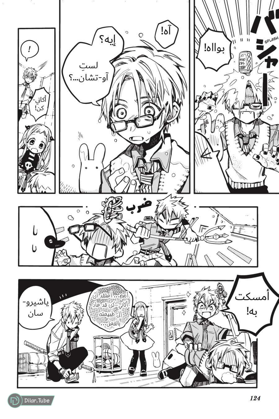 Read Toilet-bound Hanako-kun AR Manga Online