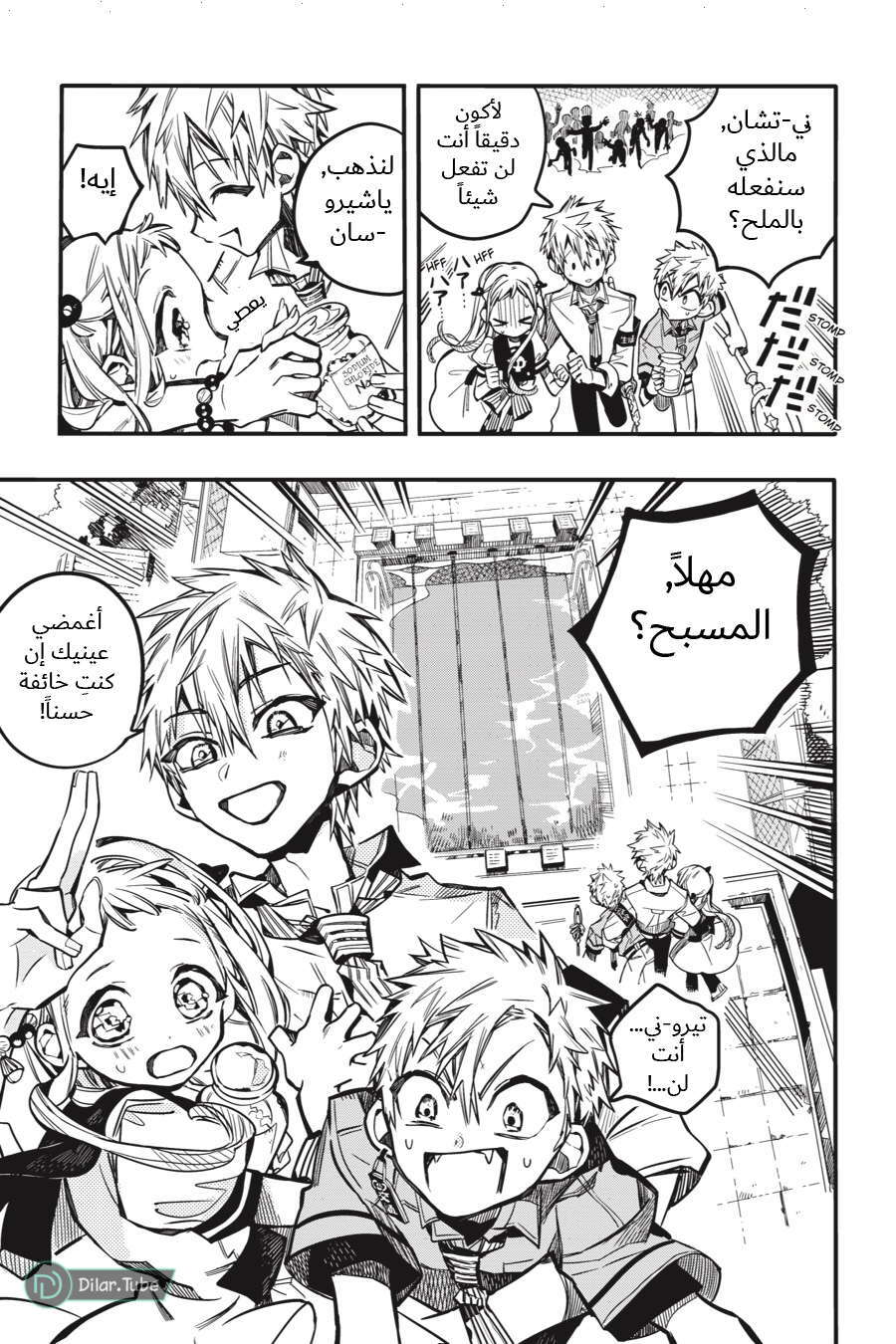 Read Toilet-bound Hanako-kun AR Manga Online