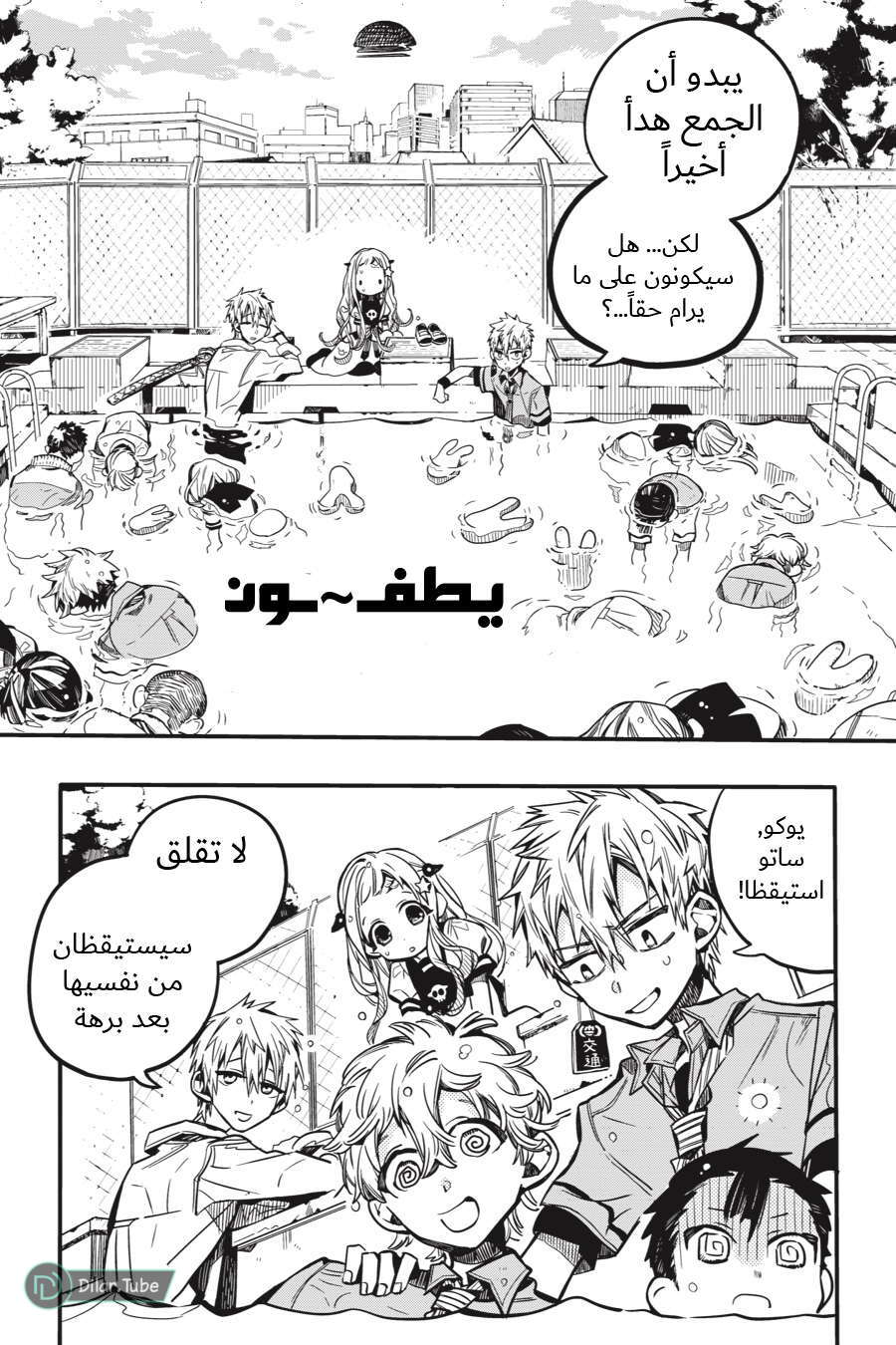 Read Toilet-bound Hanako-kun AR Manga Online