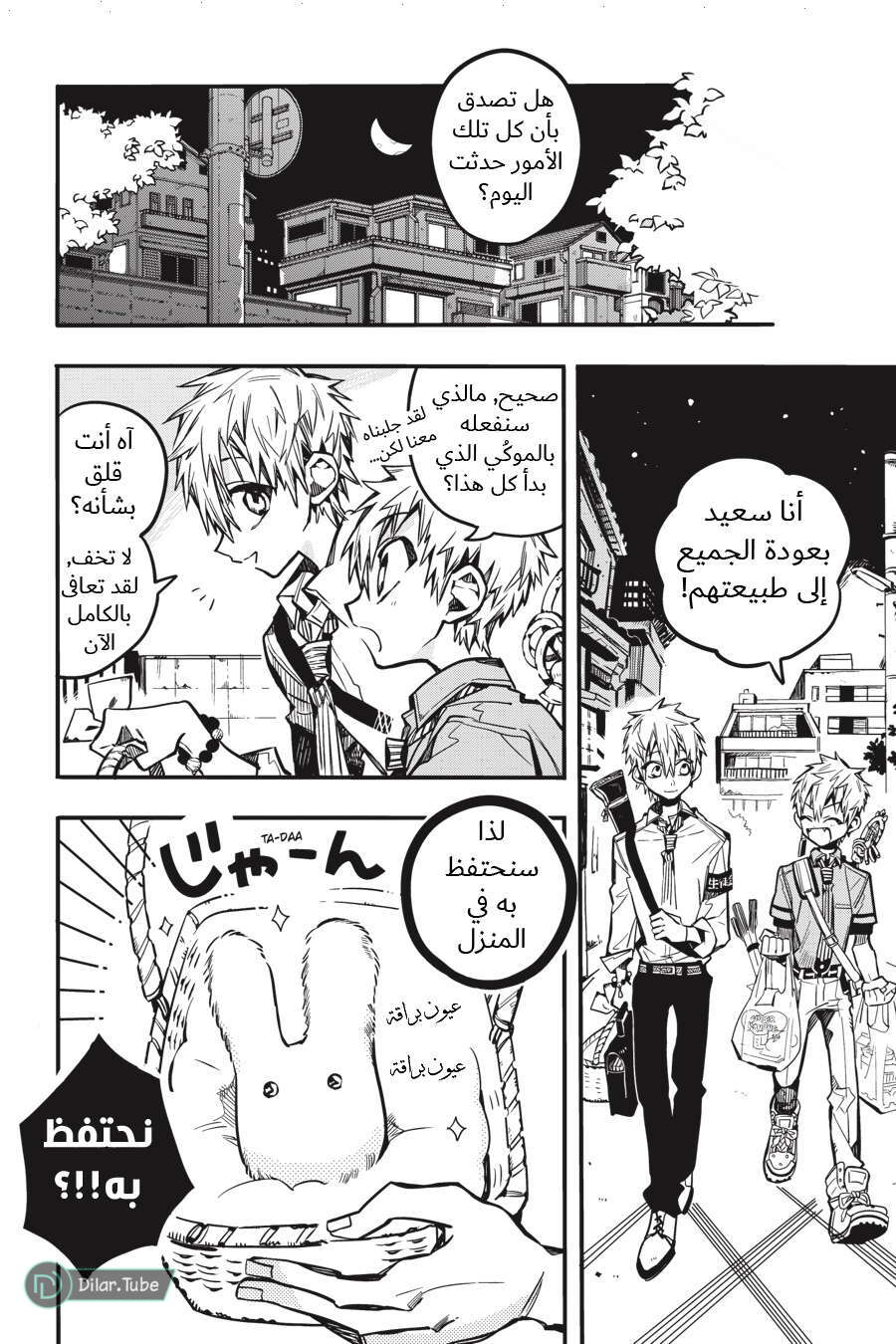 Read Toilet-bound Hanako-kun AR Manga Online
