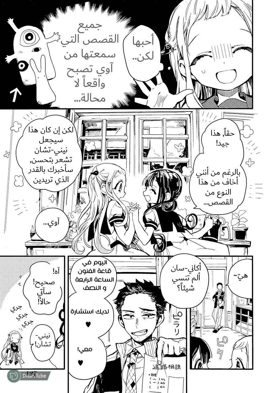 Read Toilet-bound Hanako-kun AR Manga Online